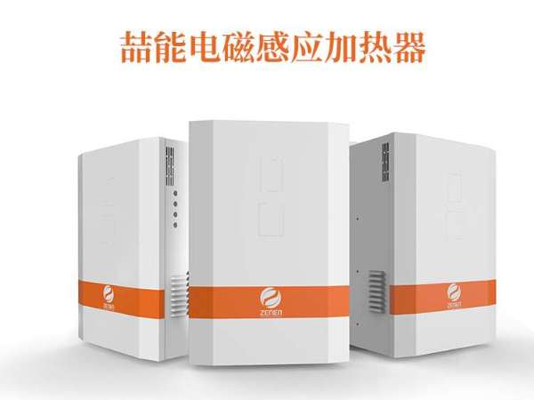 電磁加熱器廠家哪家比較好？