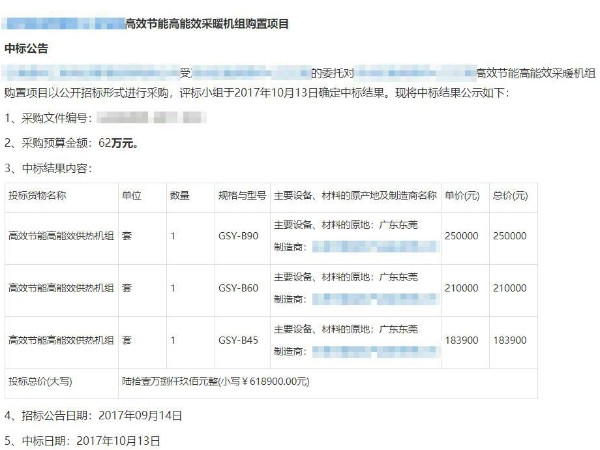 太空能、量子能、高分子能量液、等節(jié)能騙局解密，原來是這樣...